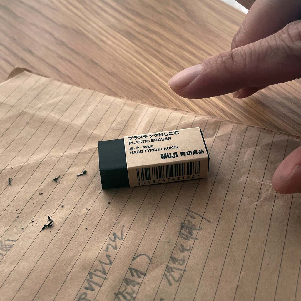 Eraser