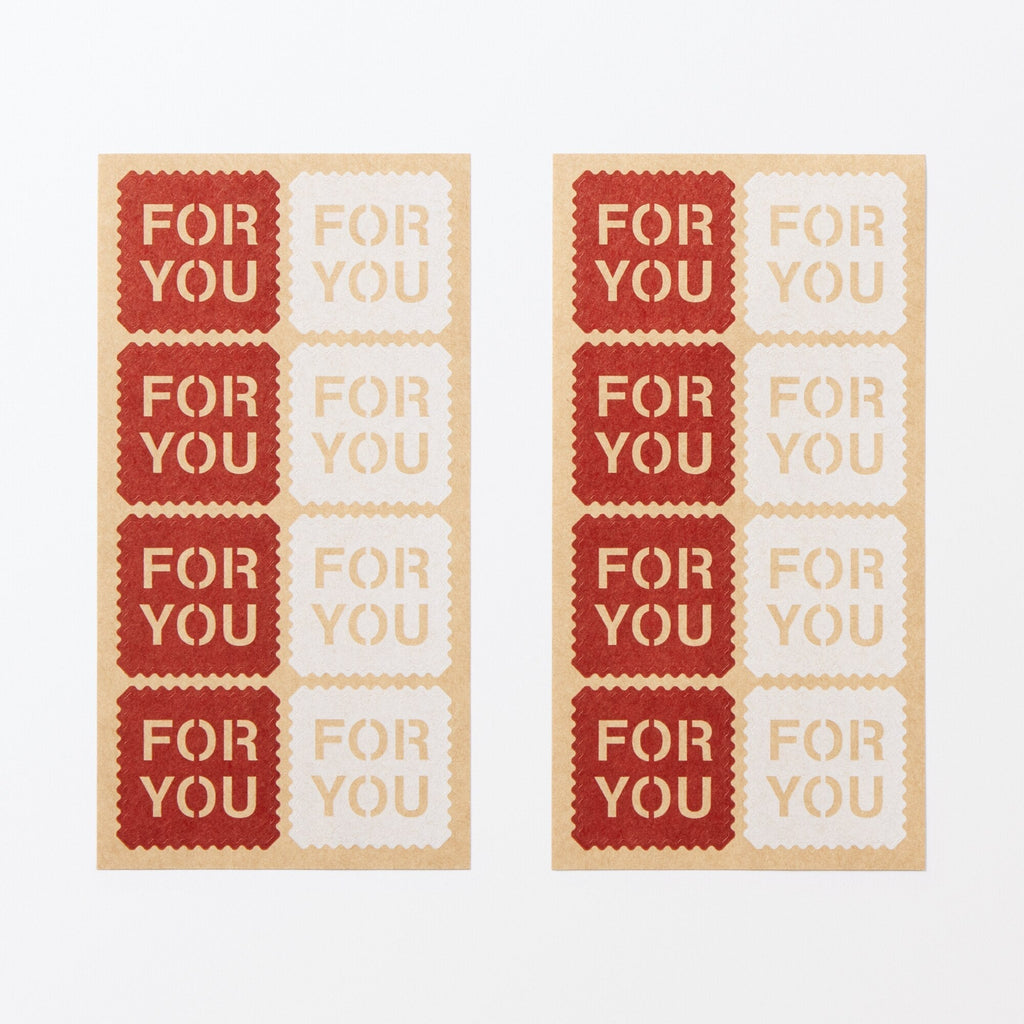 Gift Sticker - FOR YOU - 1.4 x 1.4