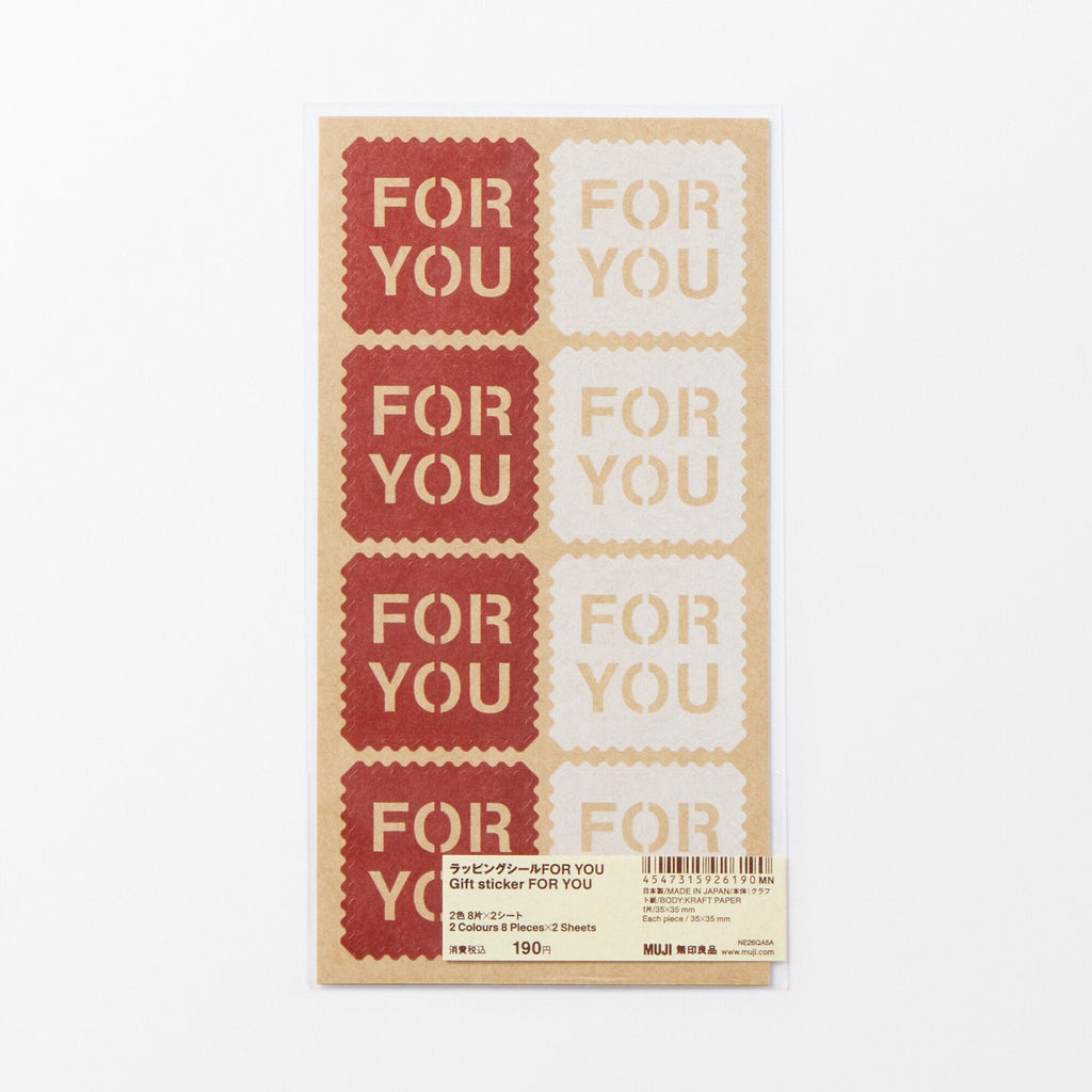 Gift Sticker - FOR YOU - 1.4 x 1.4