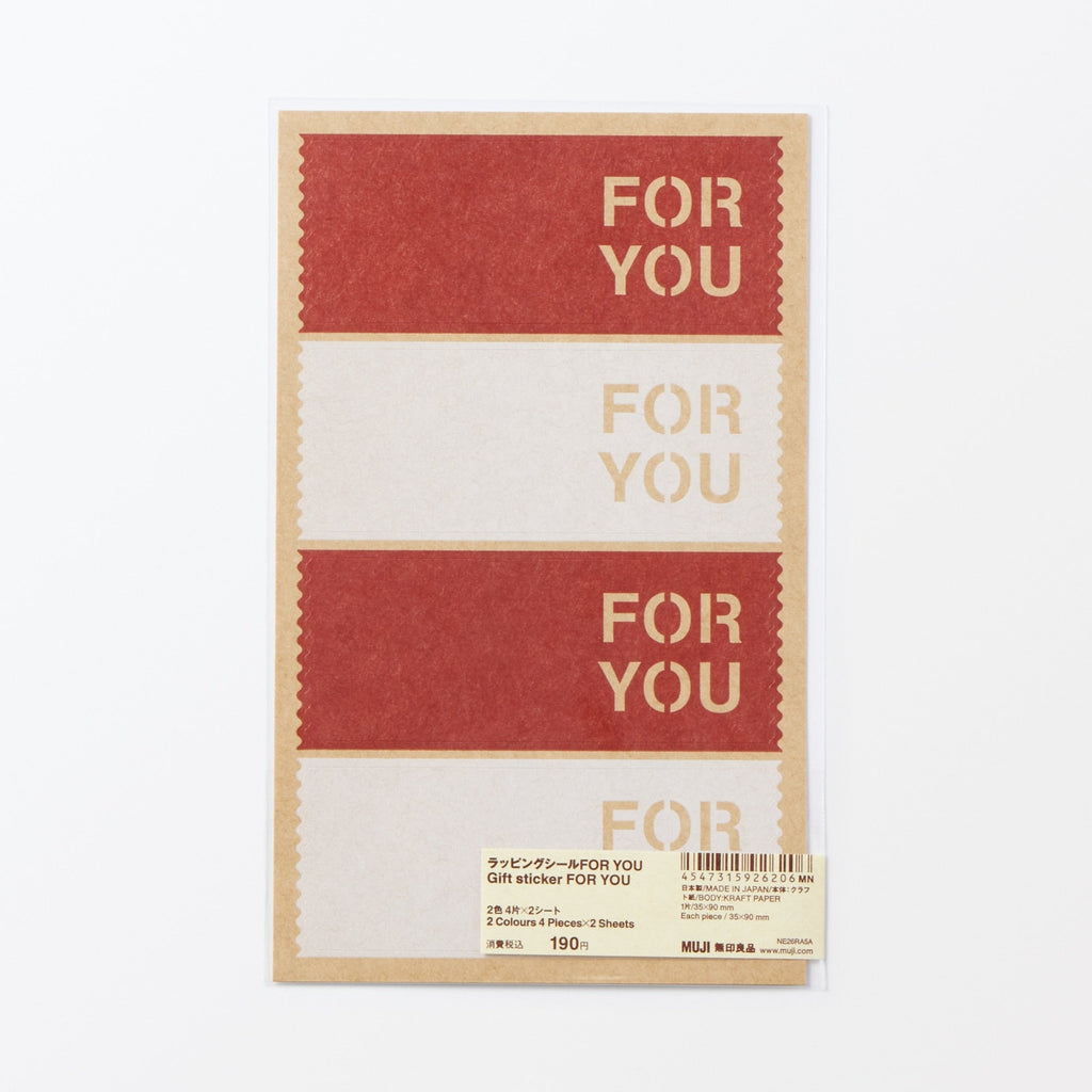 Gift Sticker - FOR YOU