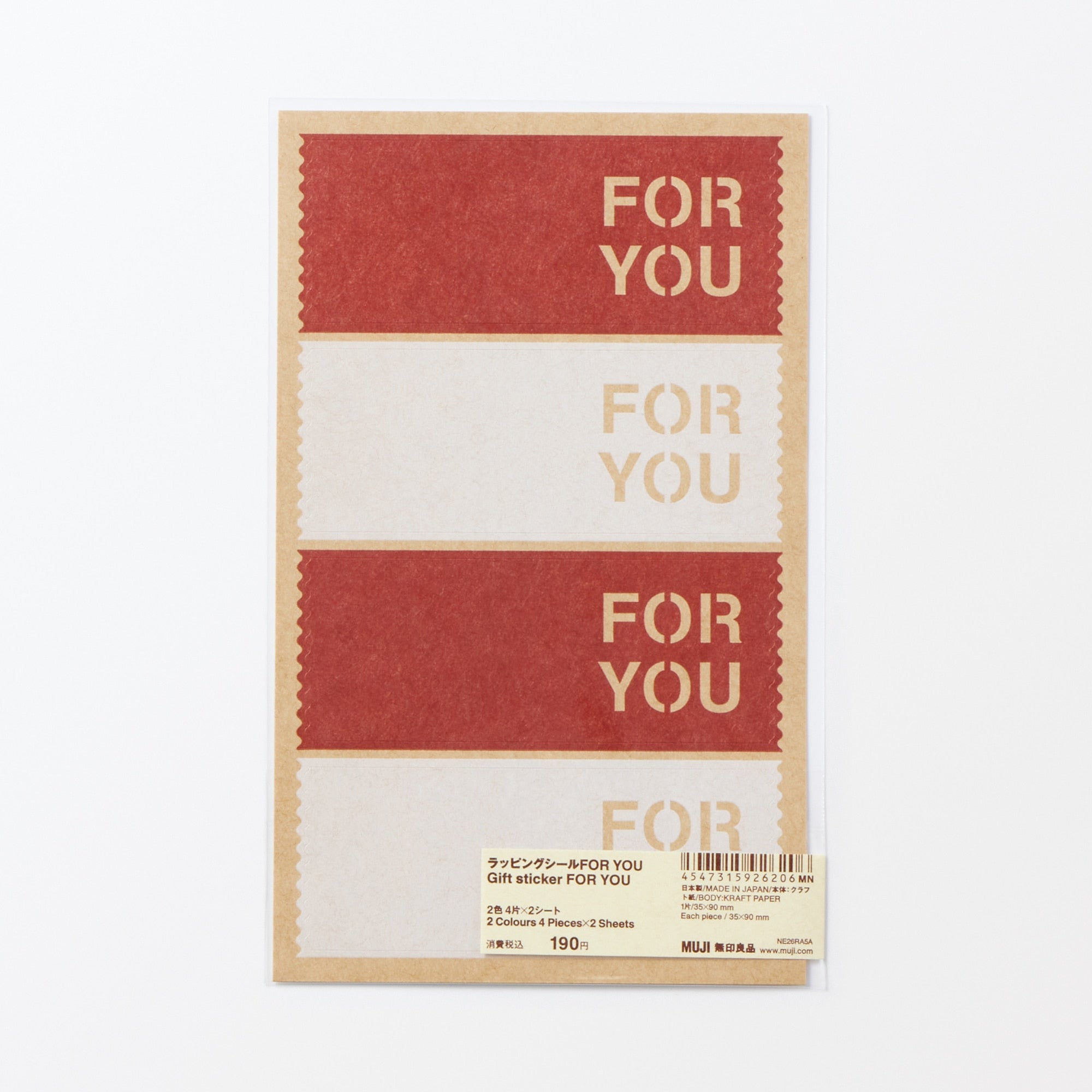 Gift Sticker - FOR YOU