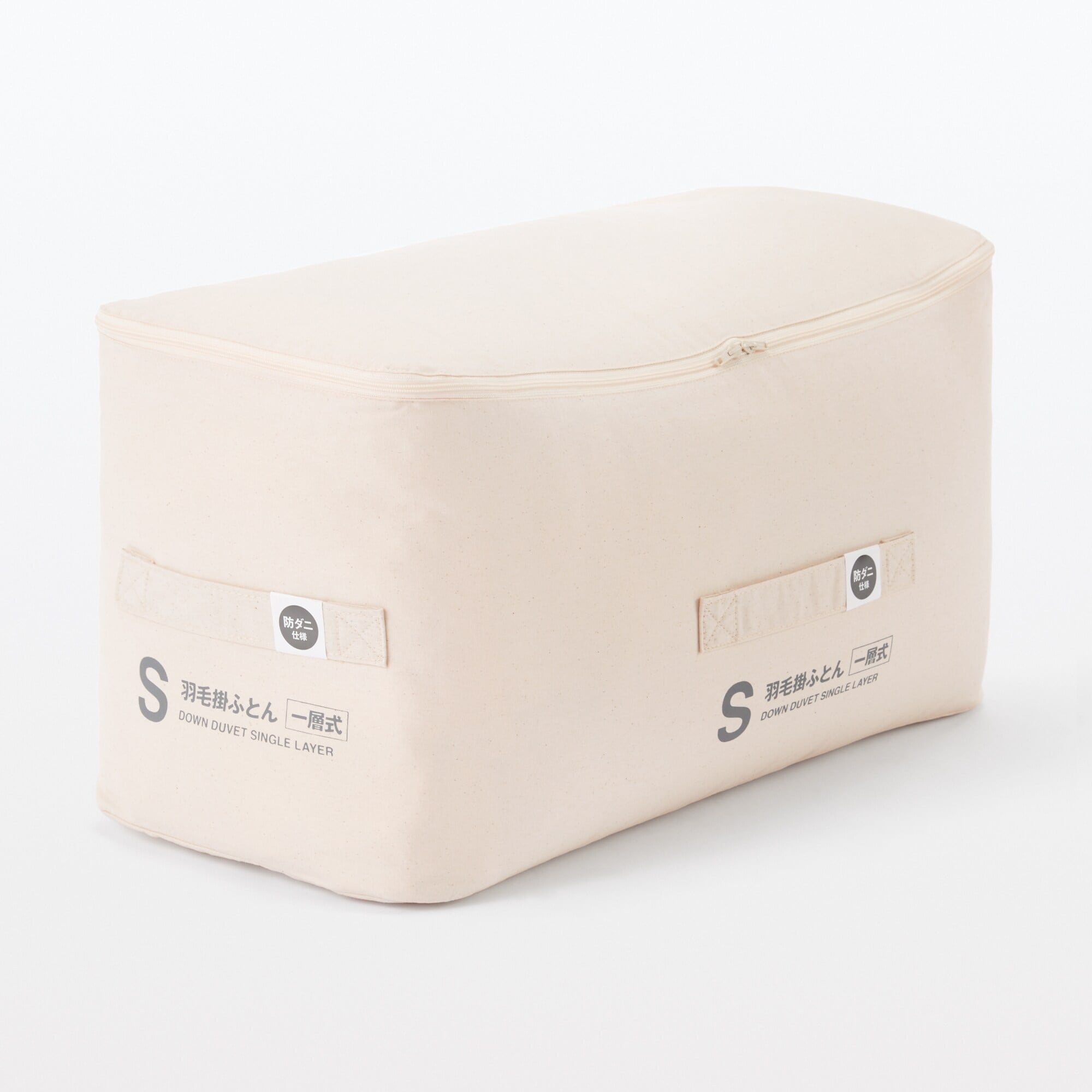 Down Single Layer Duvet - King