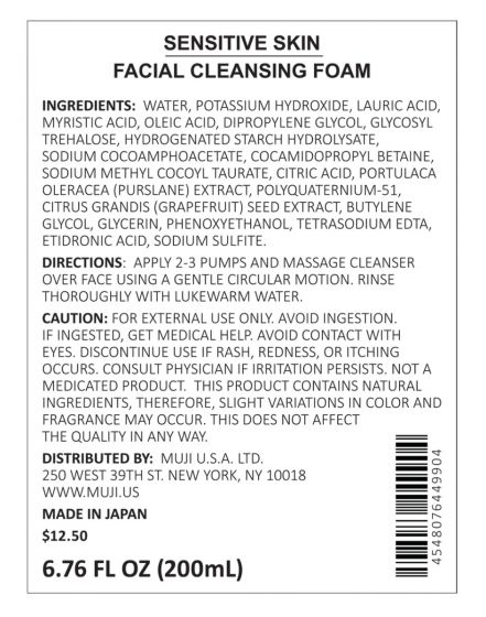 Sensitive Skin Foam Face Wash