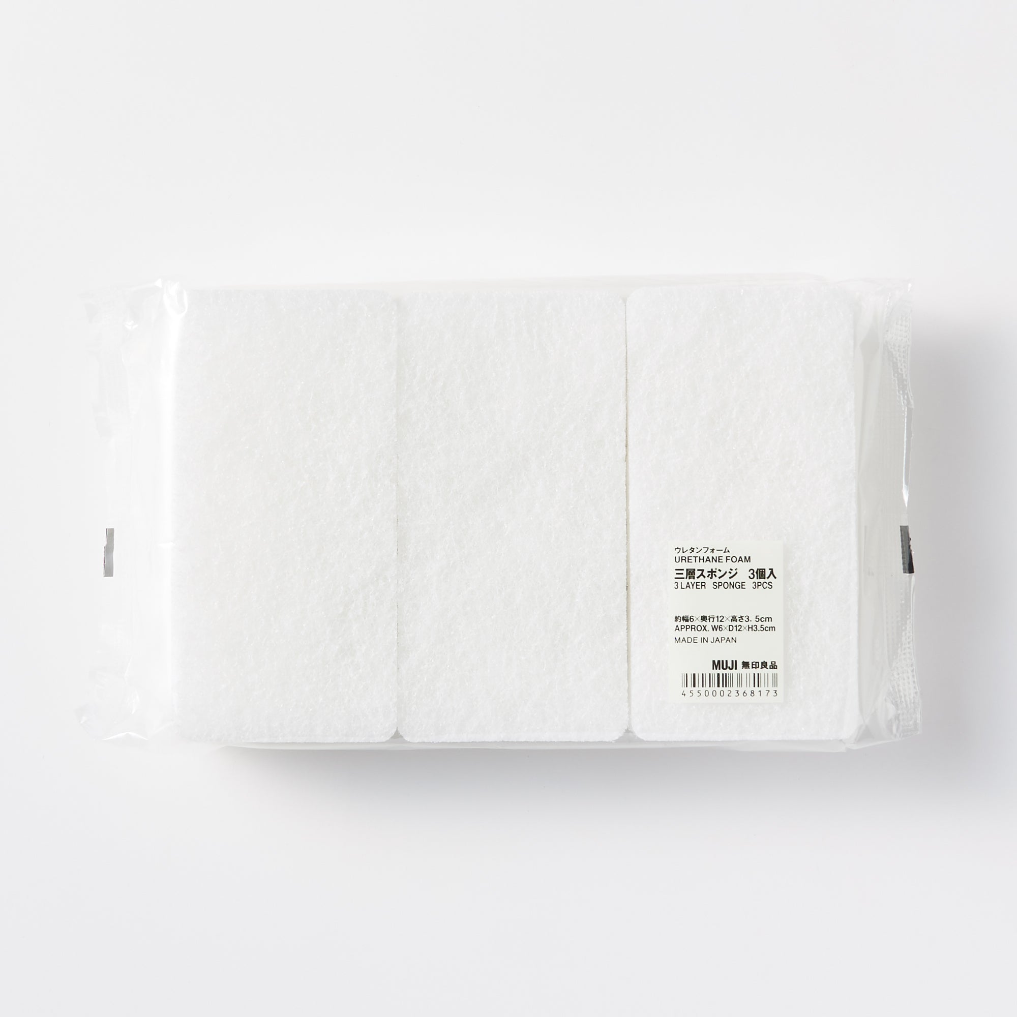 Urethane Foam 3 Layer Bath Sponge 3 Pack