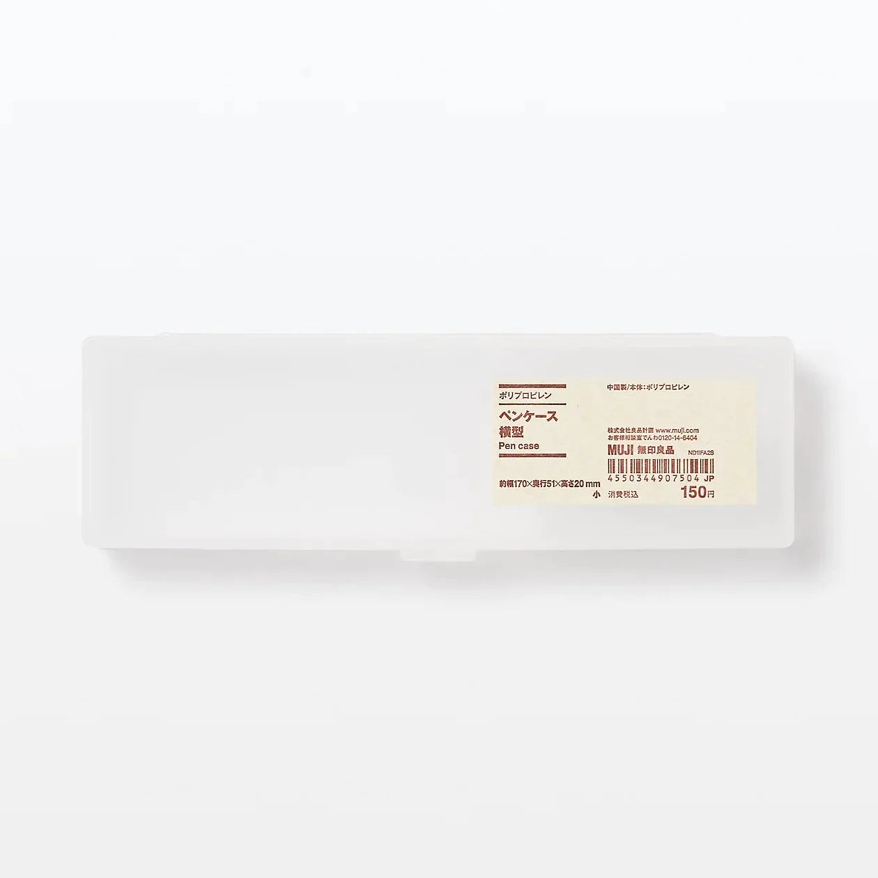 Polypropylene Pen Case