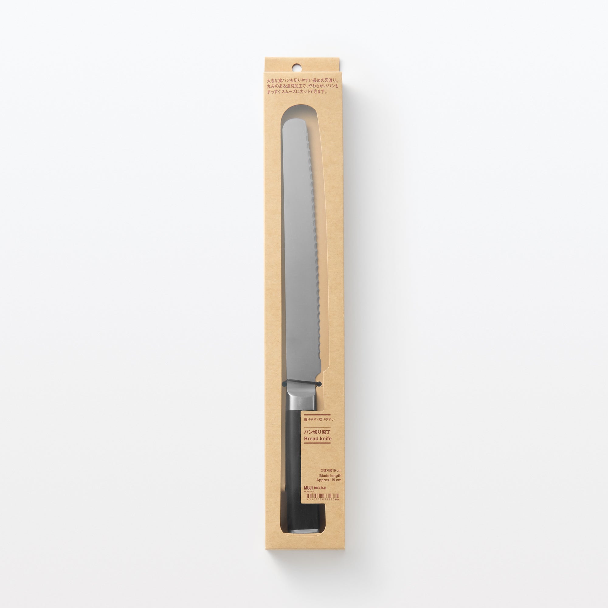 Bread Knife