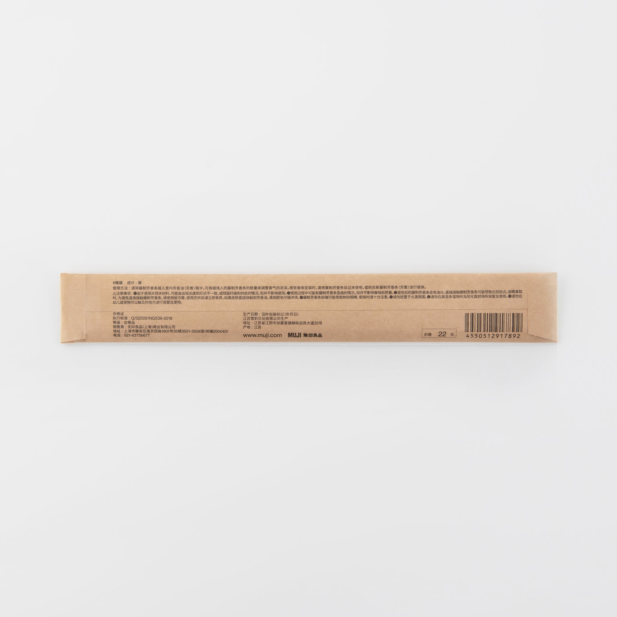 Rattan Sticks for Reed Diffuser
