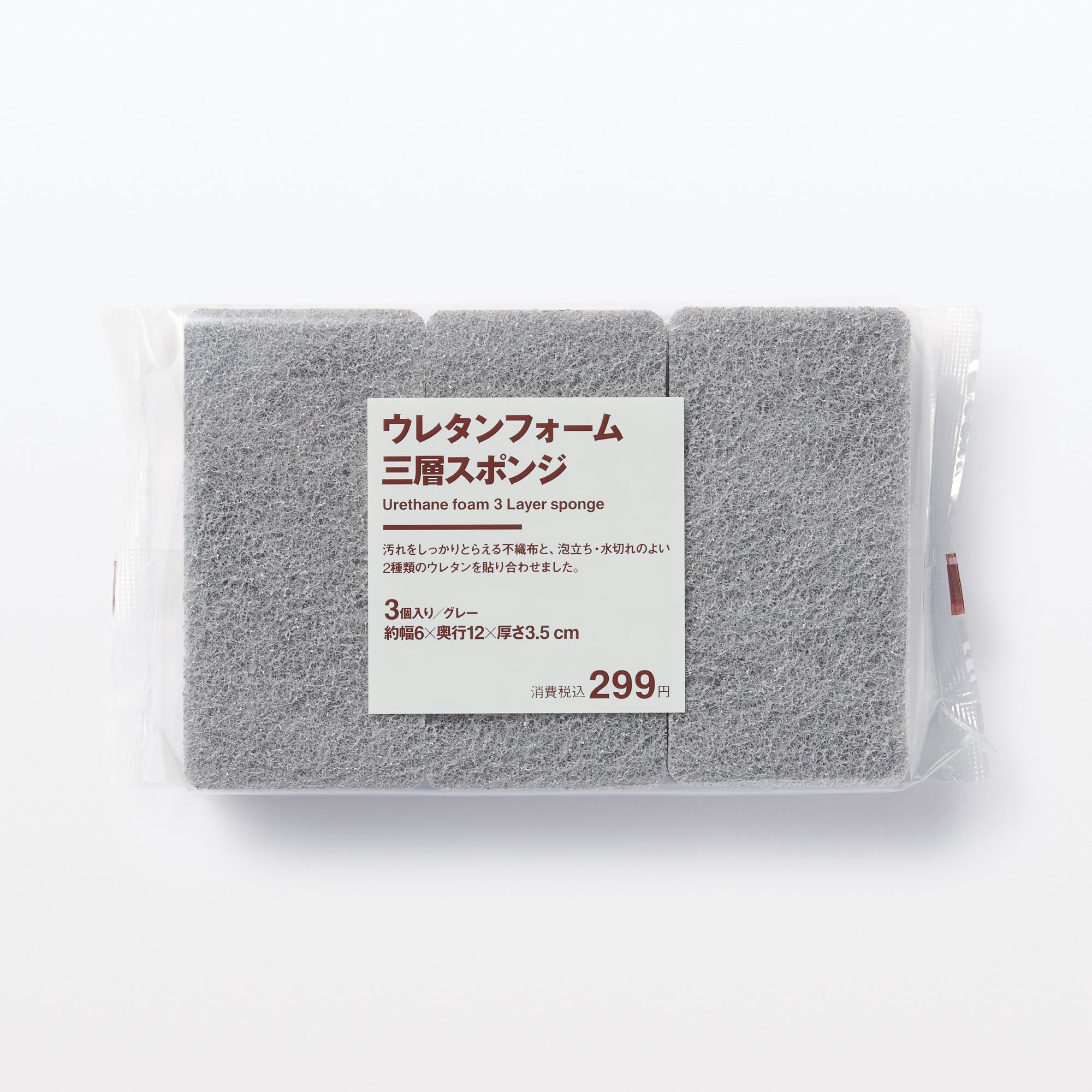 Urethane Foam 3-Layer Sponge 3 Pack Gray