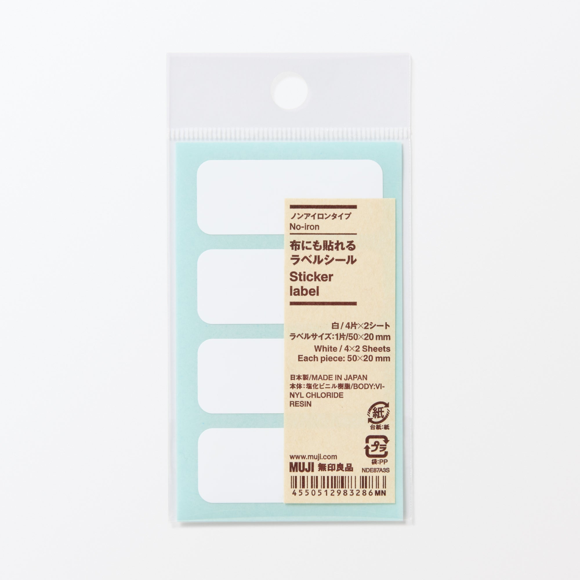 No-Iron Sticker Label 2 x 0.8