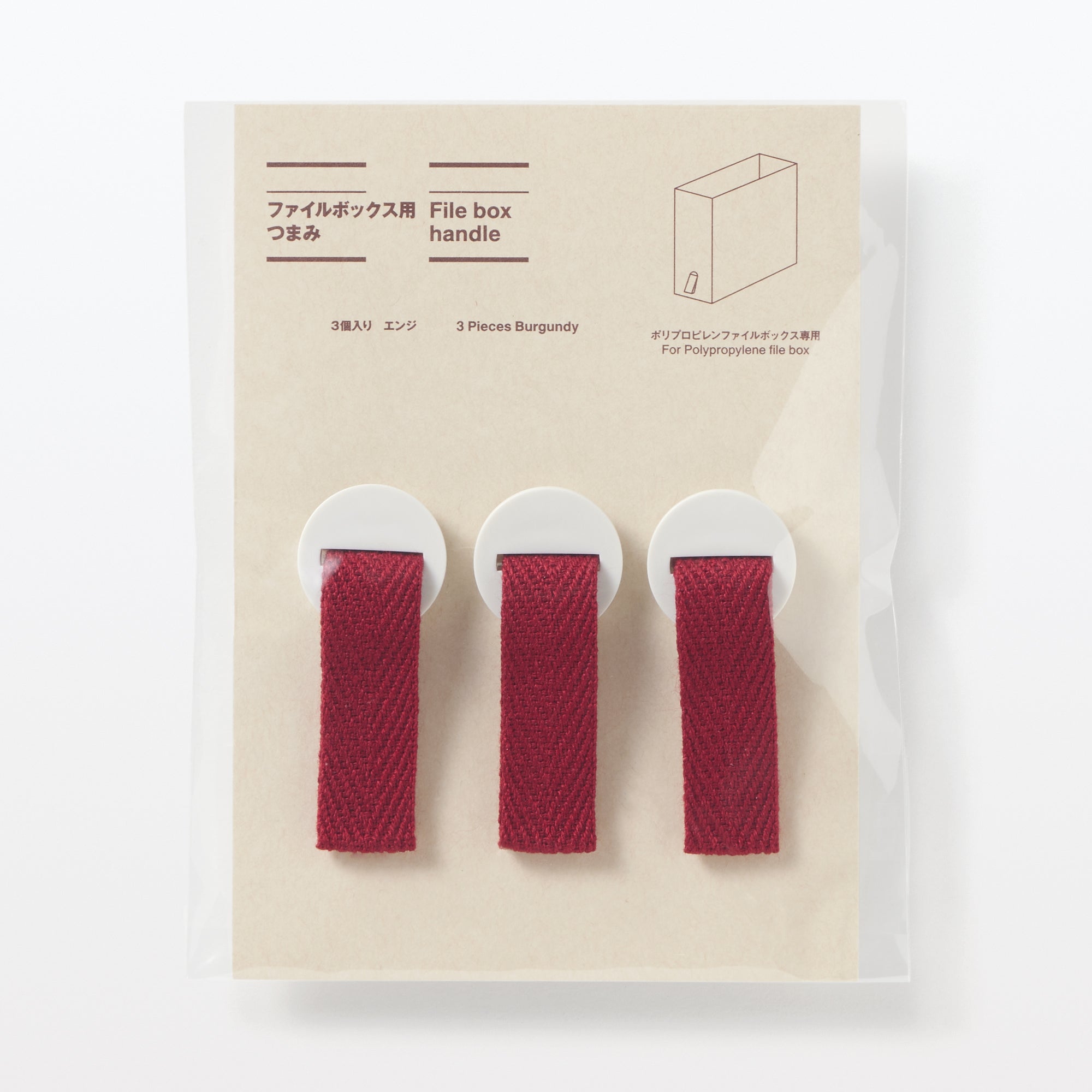 Polypropylene File Box Handle - Burgundy 3 Pack