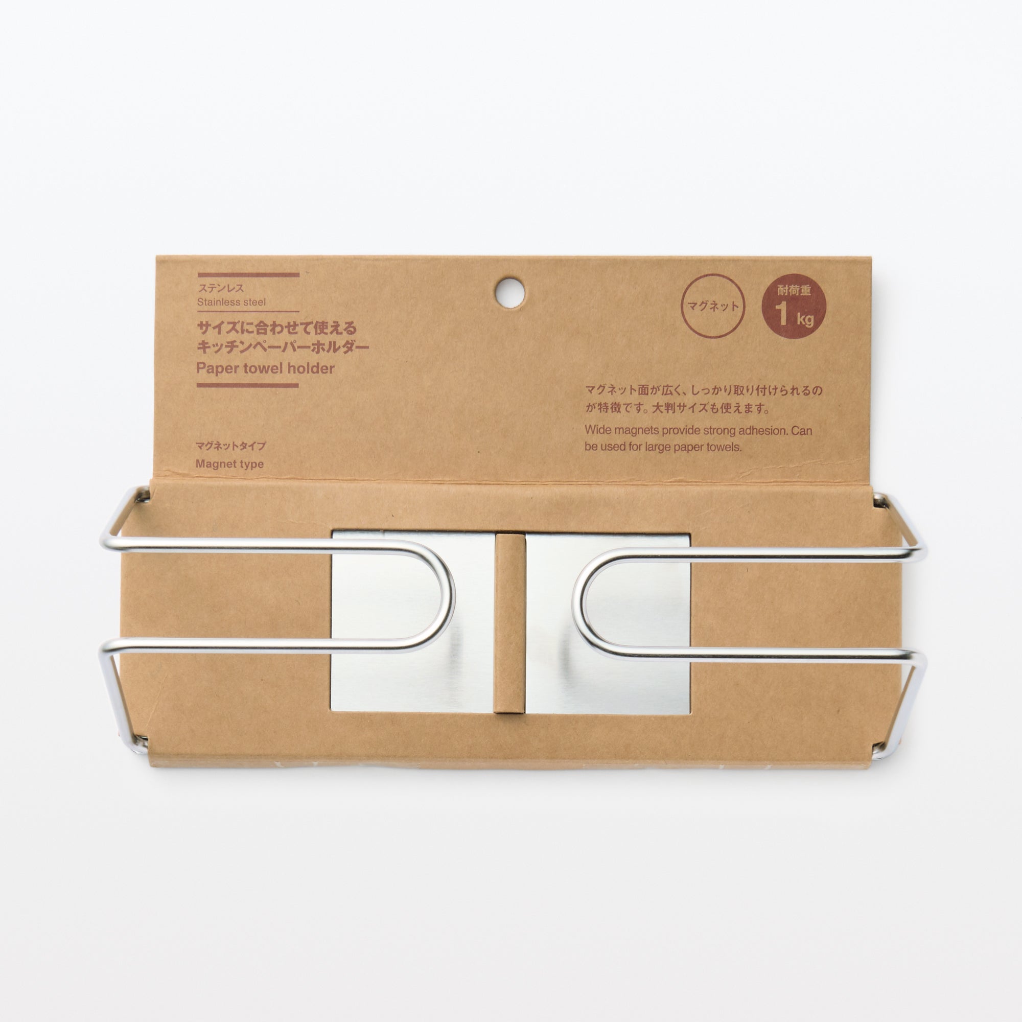 Stainless Steel Paper Towel Holder