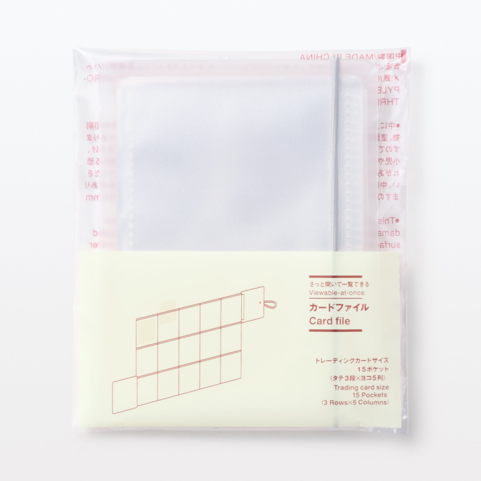 Viewable-At-Once Card File - Trading Card