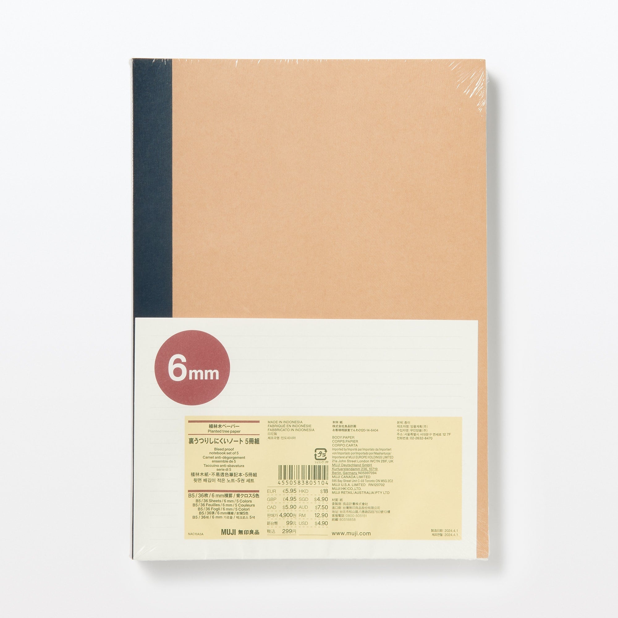 Planted Tree Paper Bleed Proof Lined Notebook 6 mm - B5 5 Pack