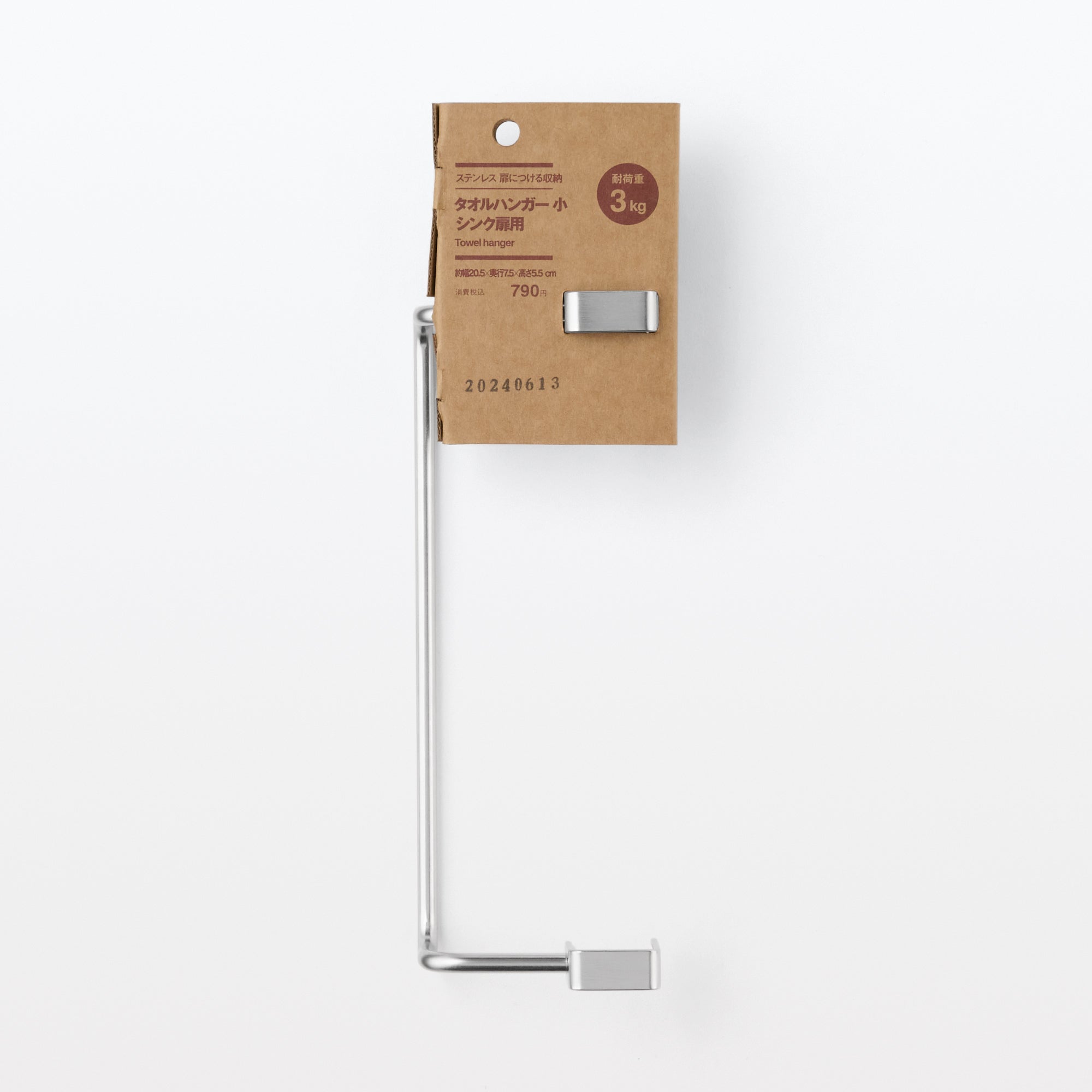 Stainless Steel Door Mounted Storage - Towel Hanger - Small W8.1