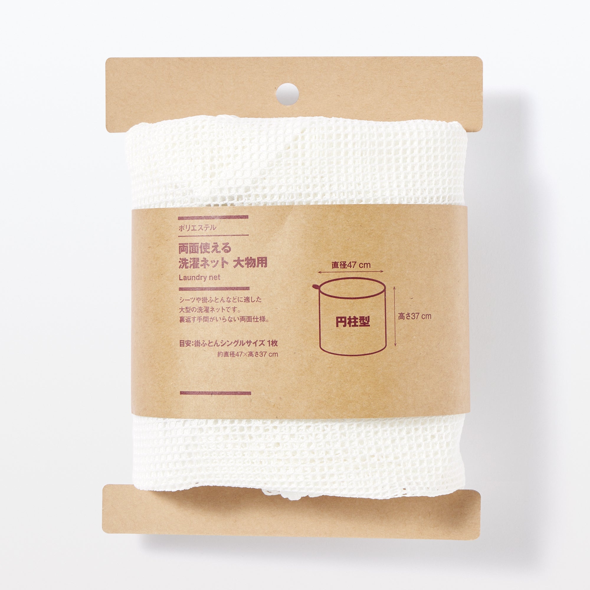 Polyester Reversible Laundry Net For Large Items