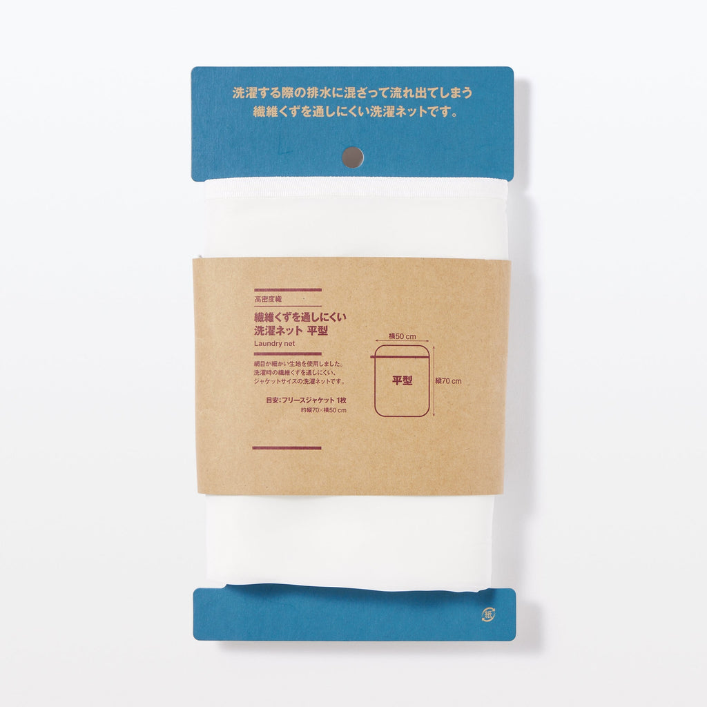 Densely Woven Fiber-Shielding Laundry Net Flat