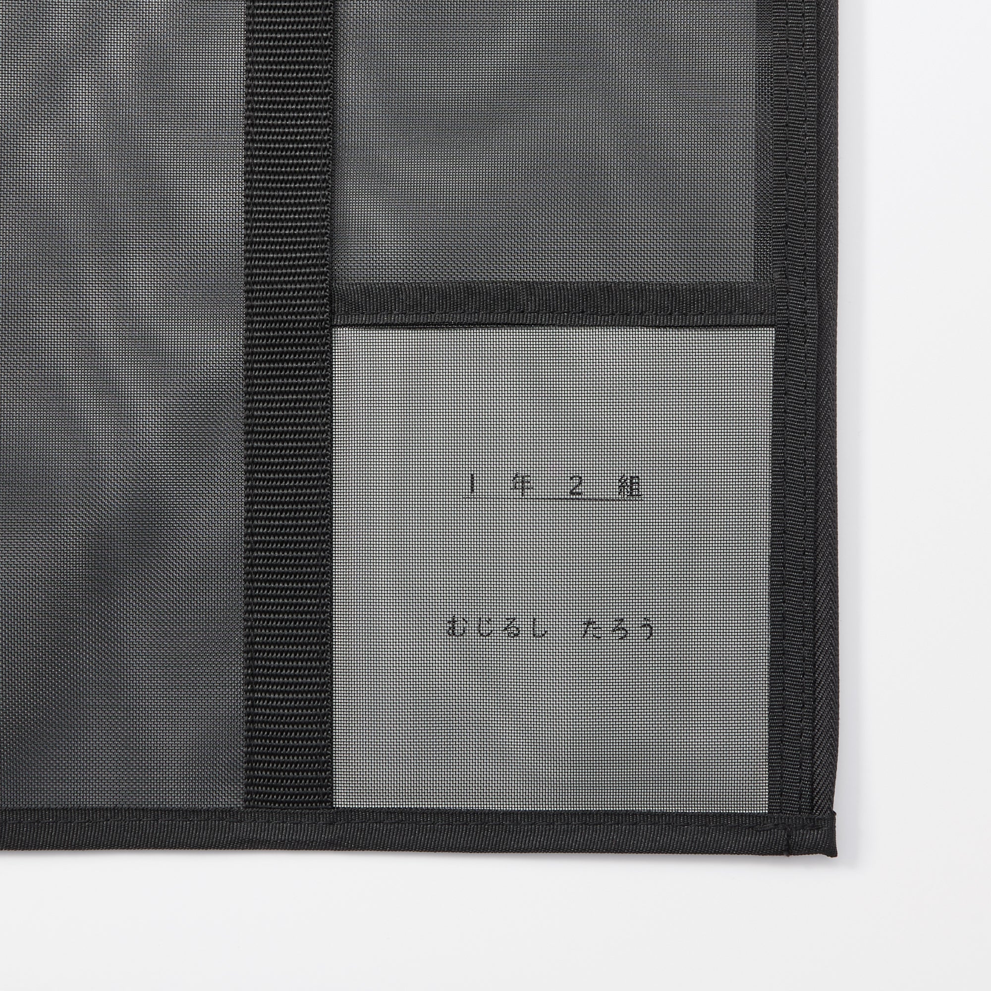 Nylon Mesh Vertical Document Case - Black