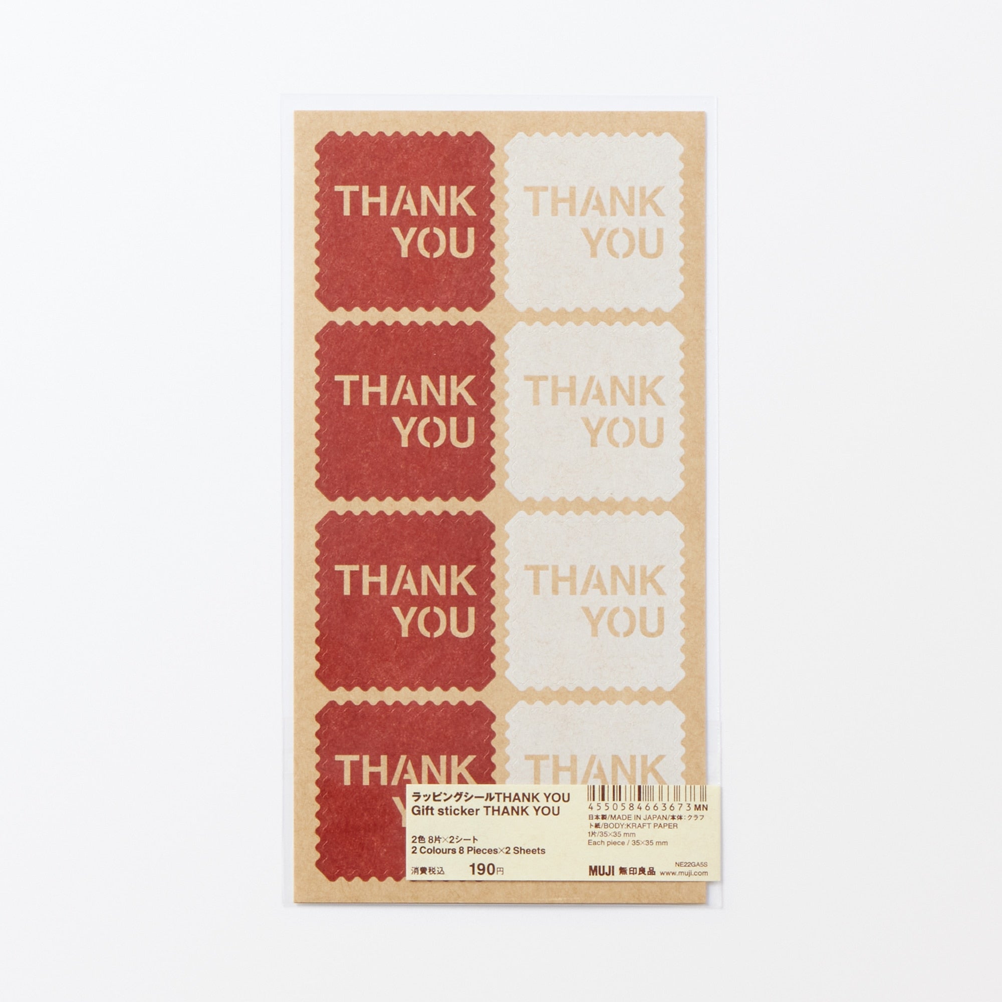 Gift Sticker - THANK YOU - 1.4 x 1.4