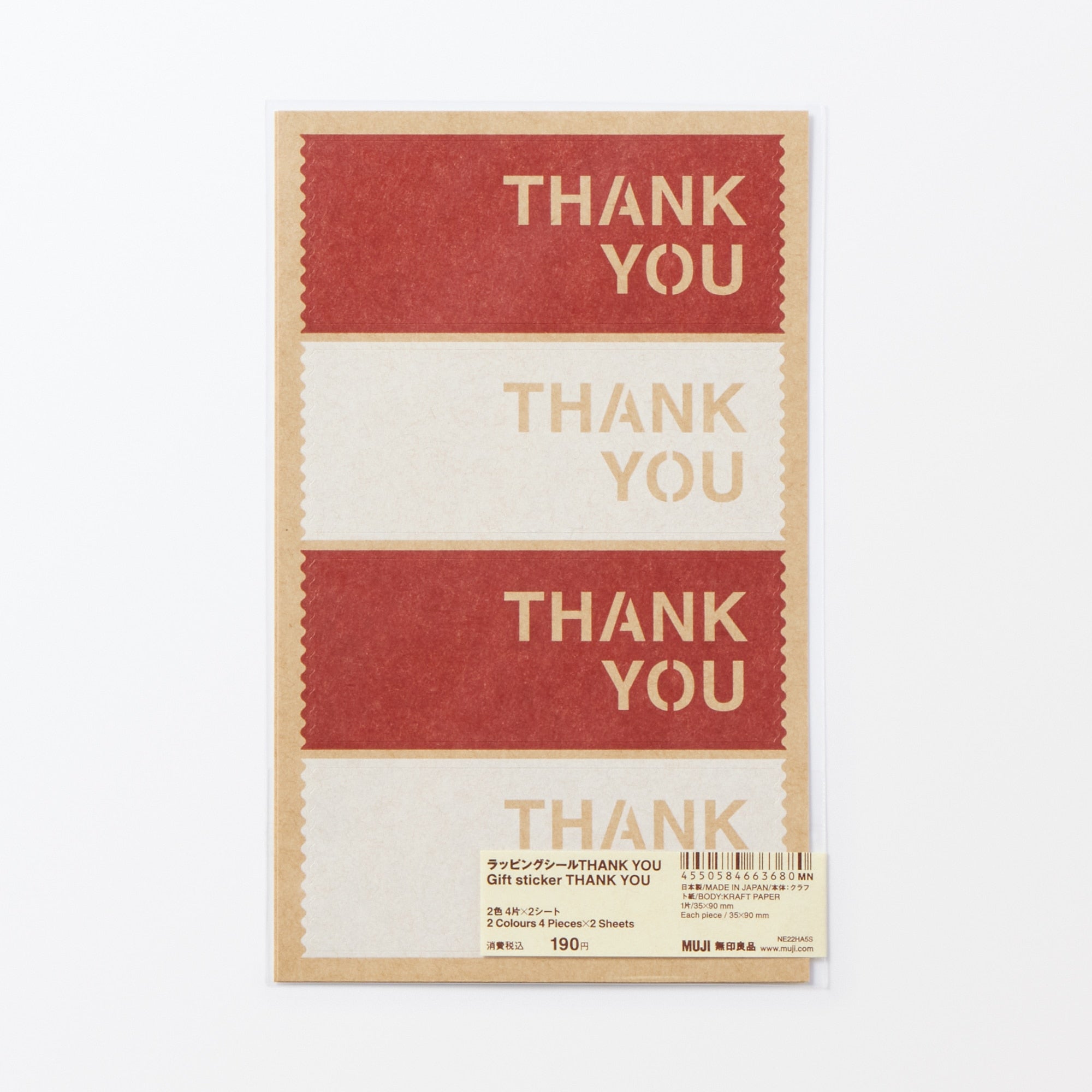 Gift Sticker - THANK YOU - 1.4 x 3.5