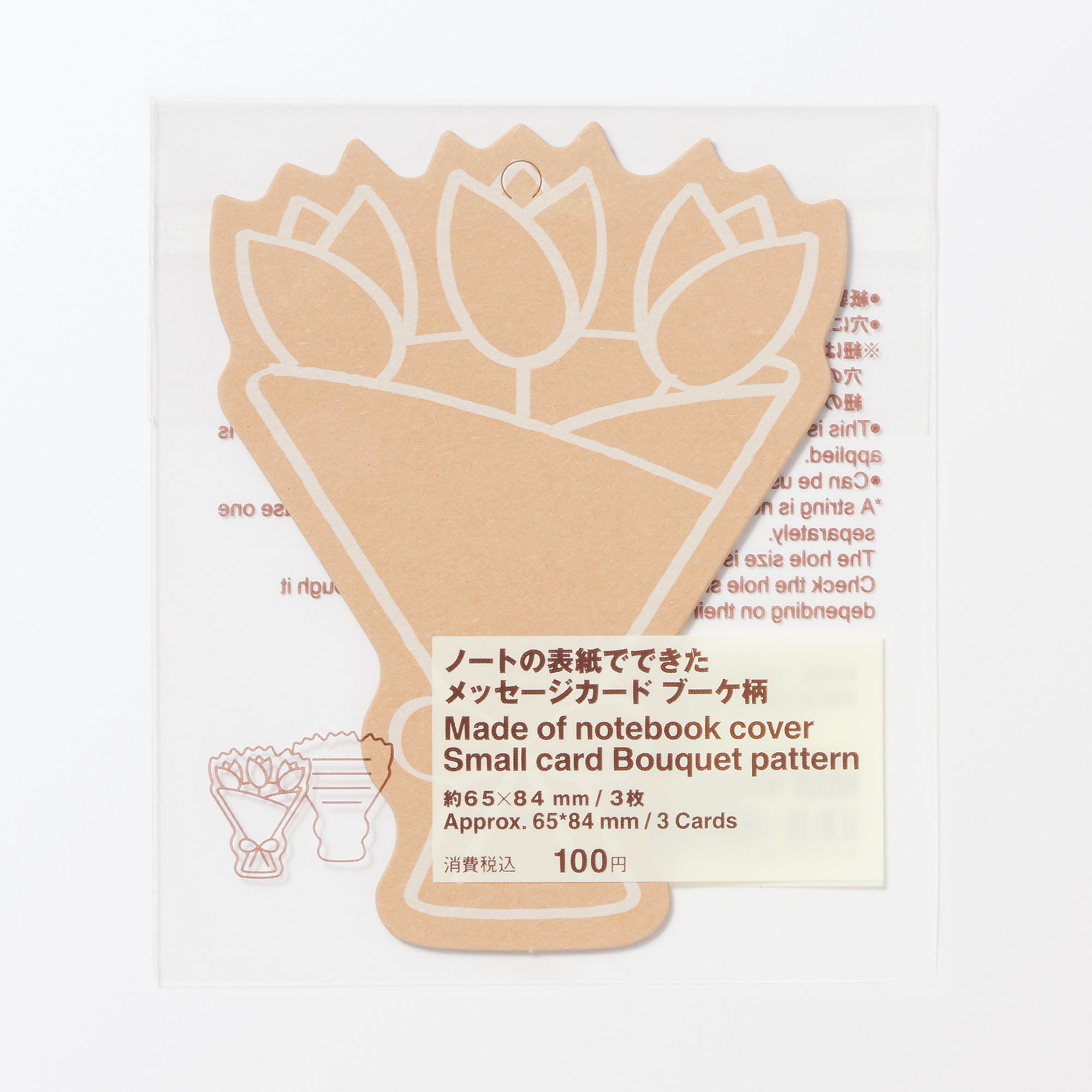 Gift Message Card - Bouquet