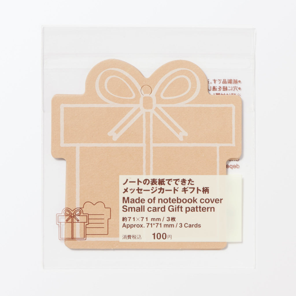 Gift Message Card - Gift