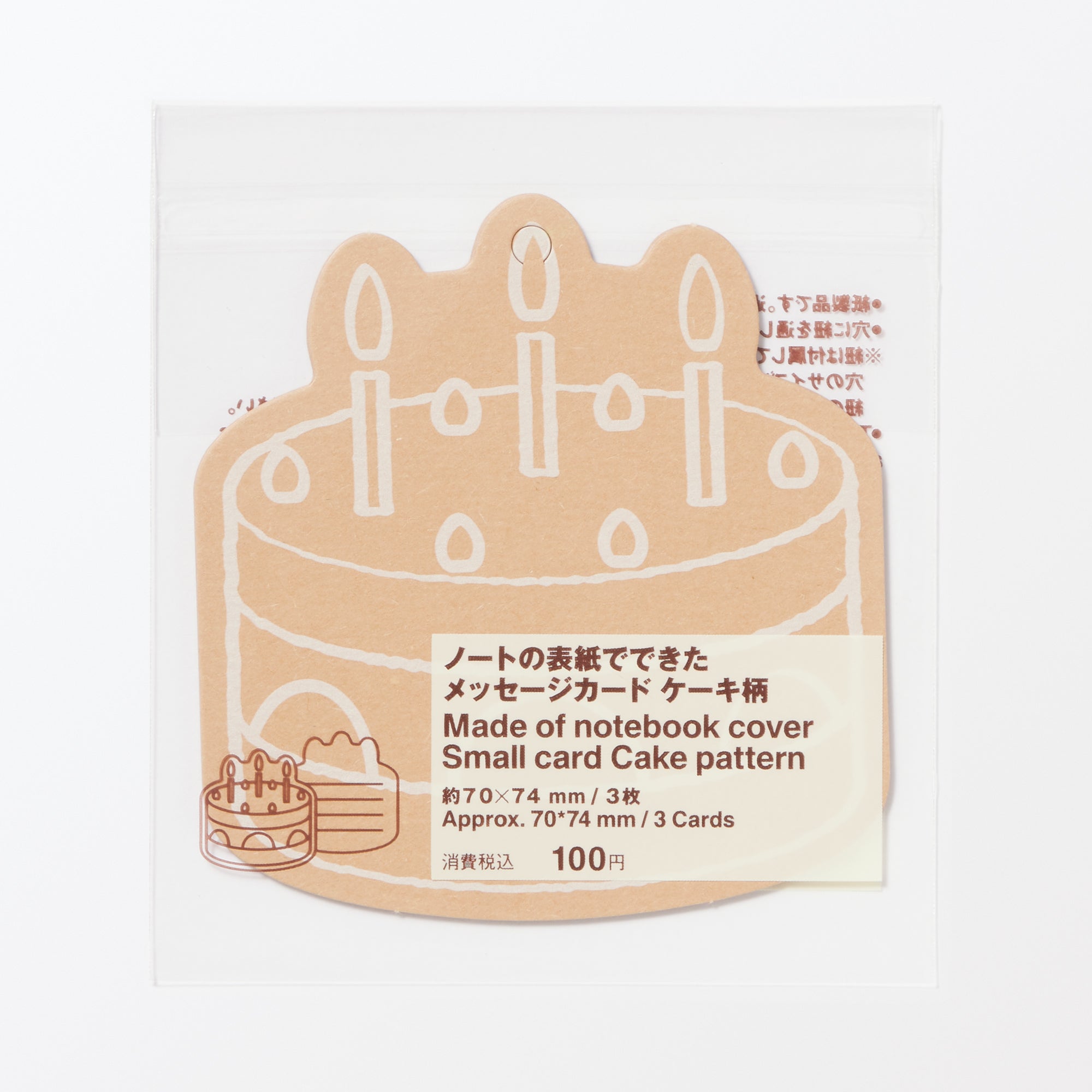 Gift Message Card - Cake