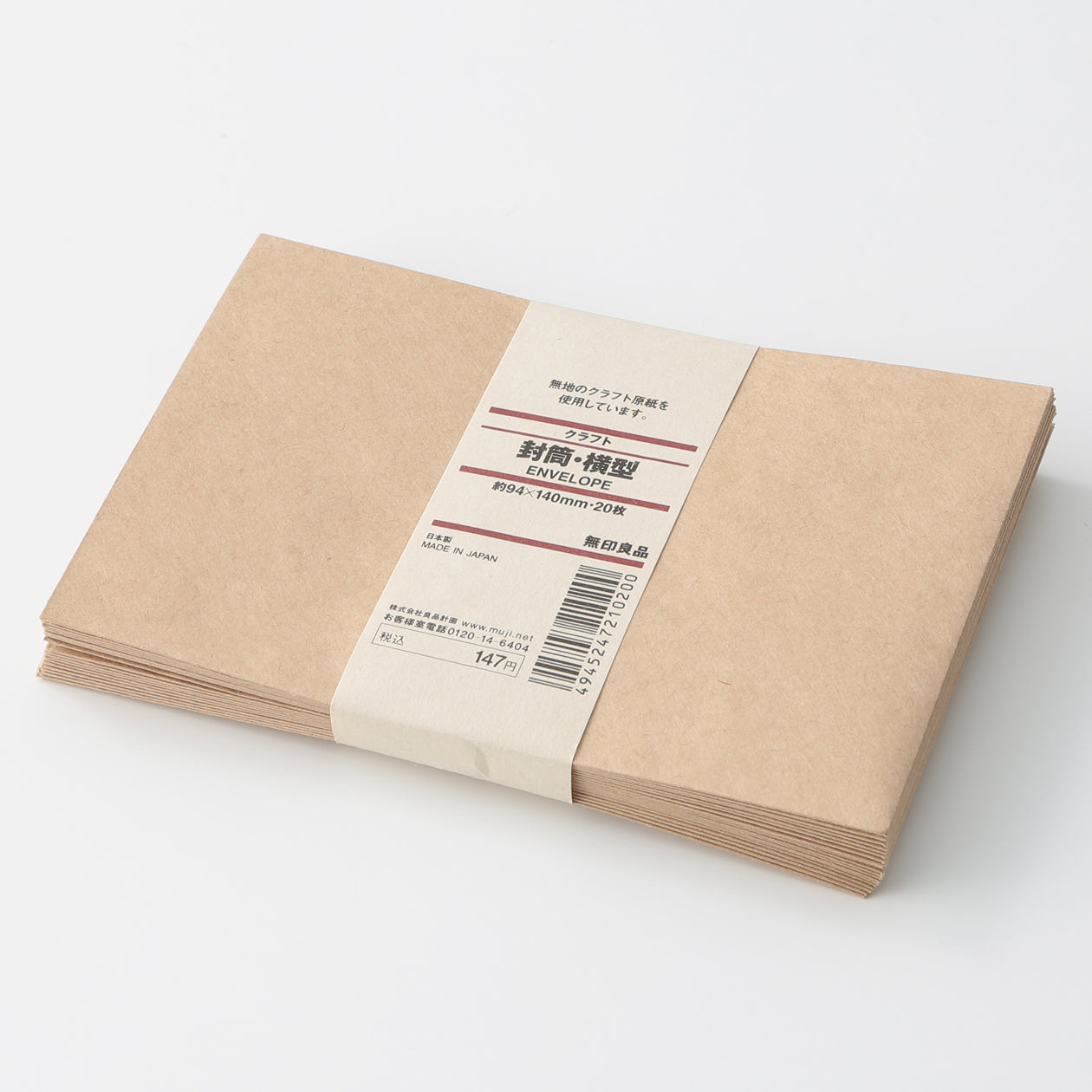 Kraft Paper Envelope