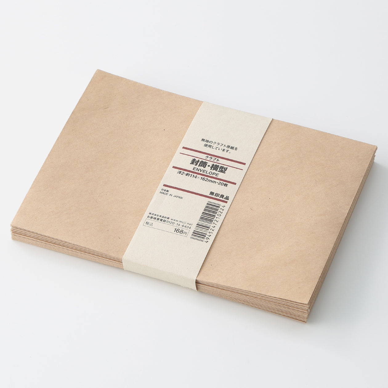 Kraft Paper Envelope