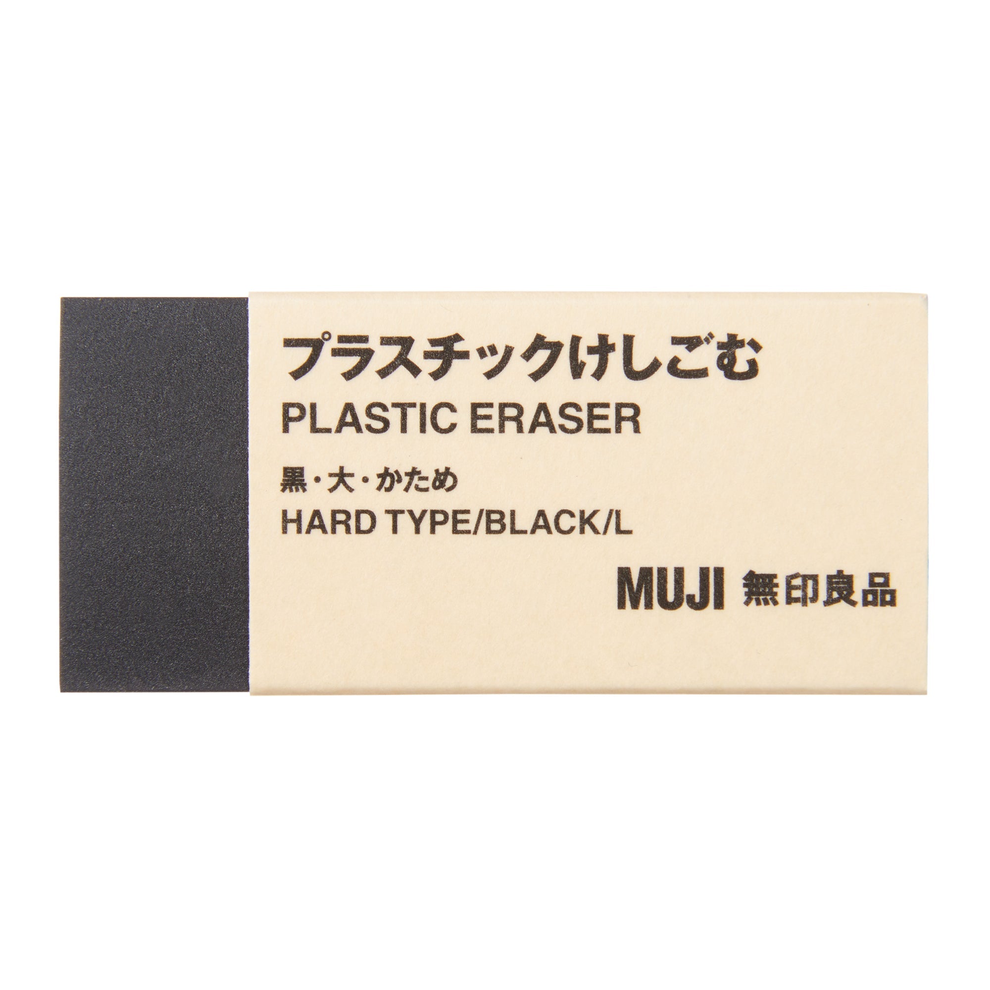 Eraser